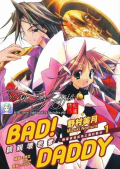 Bad！Daddy亲亲坏老爹