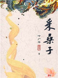 采桑子