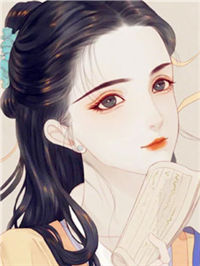 星愿：我不想祸害别人，就想祸害你。